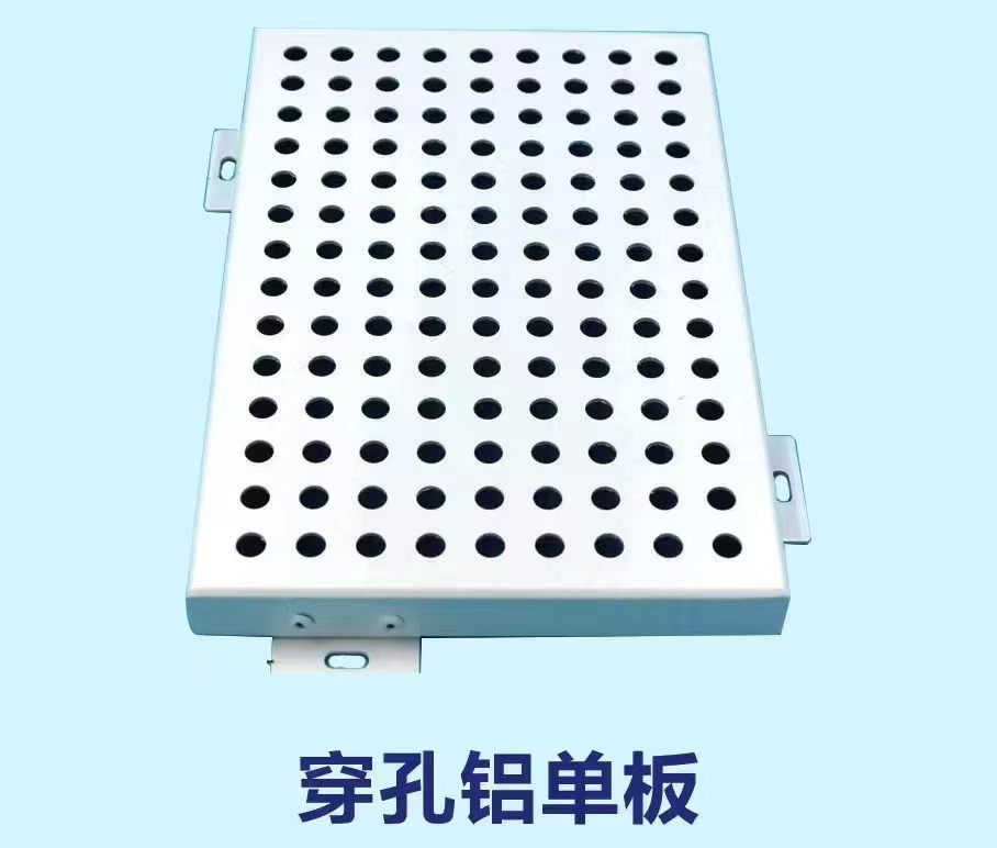 中山铝单板